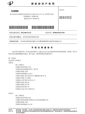 National Intellectual Property Office