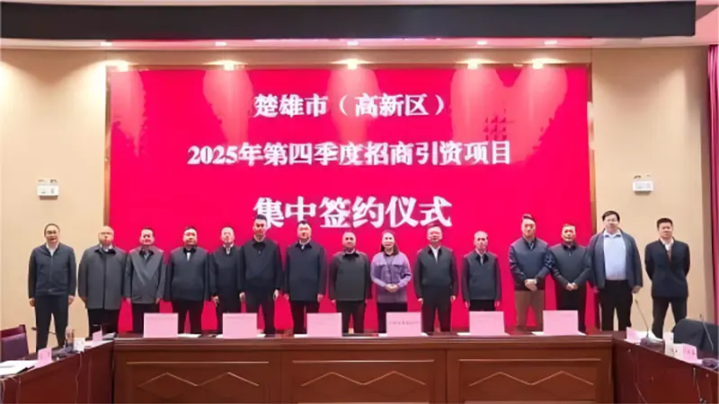 V-Liquid Expands Nationwide Presence: Partners with Chuxiong Government and Jinjiang Energy Group to Build GW-Level Vanadium Flow Battery Full Industry Chain