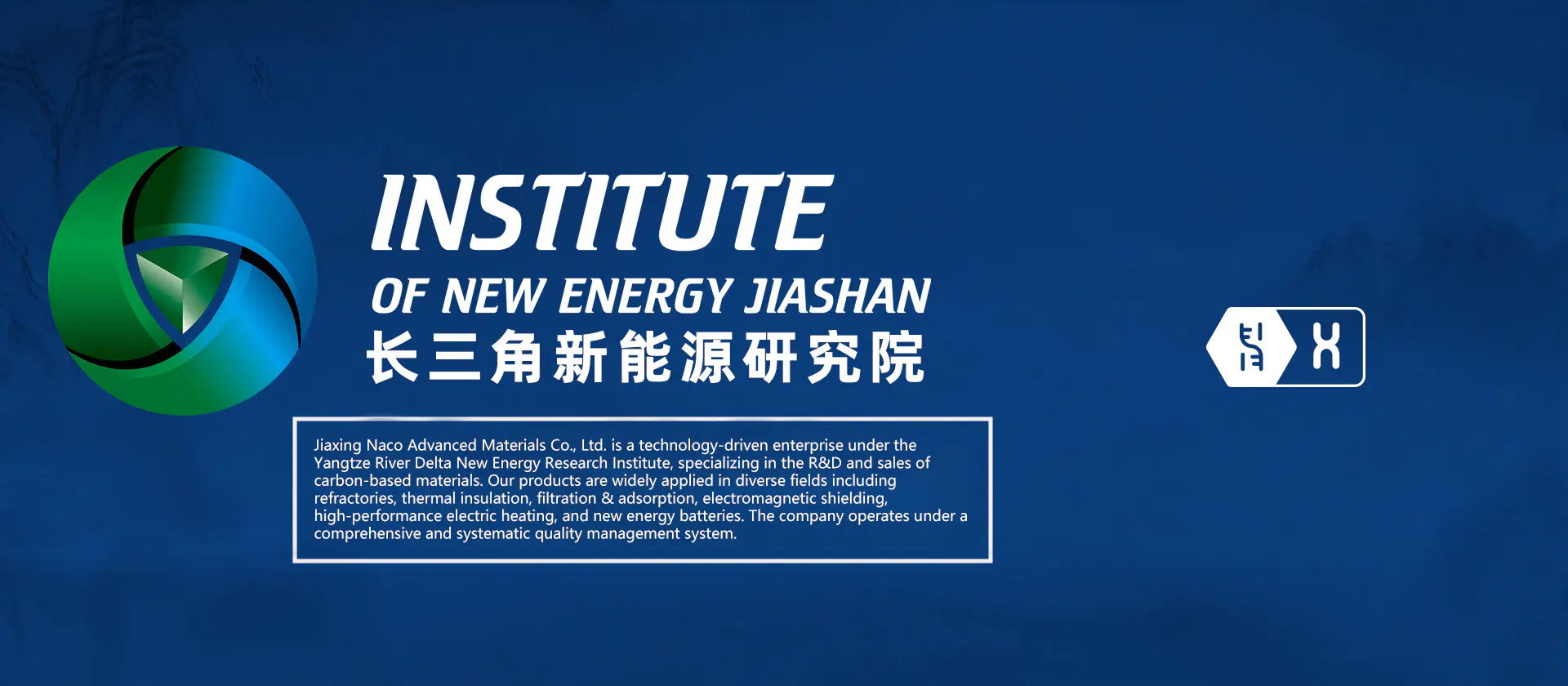 Jiaxing Naco New Material Co.,Ltd.